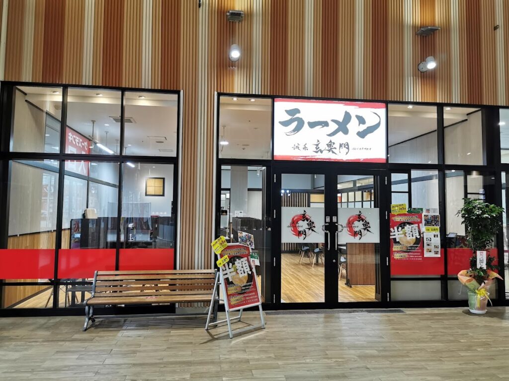 イオンタウン宇多津 ラーメン玄奥門