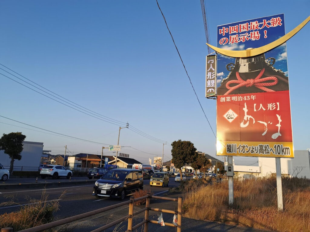 飯野町 Naurra(ナウラ) 場所