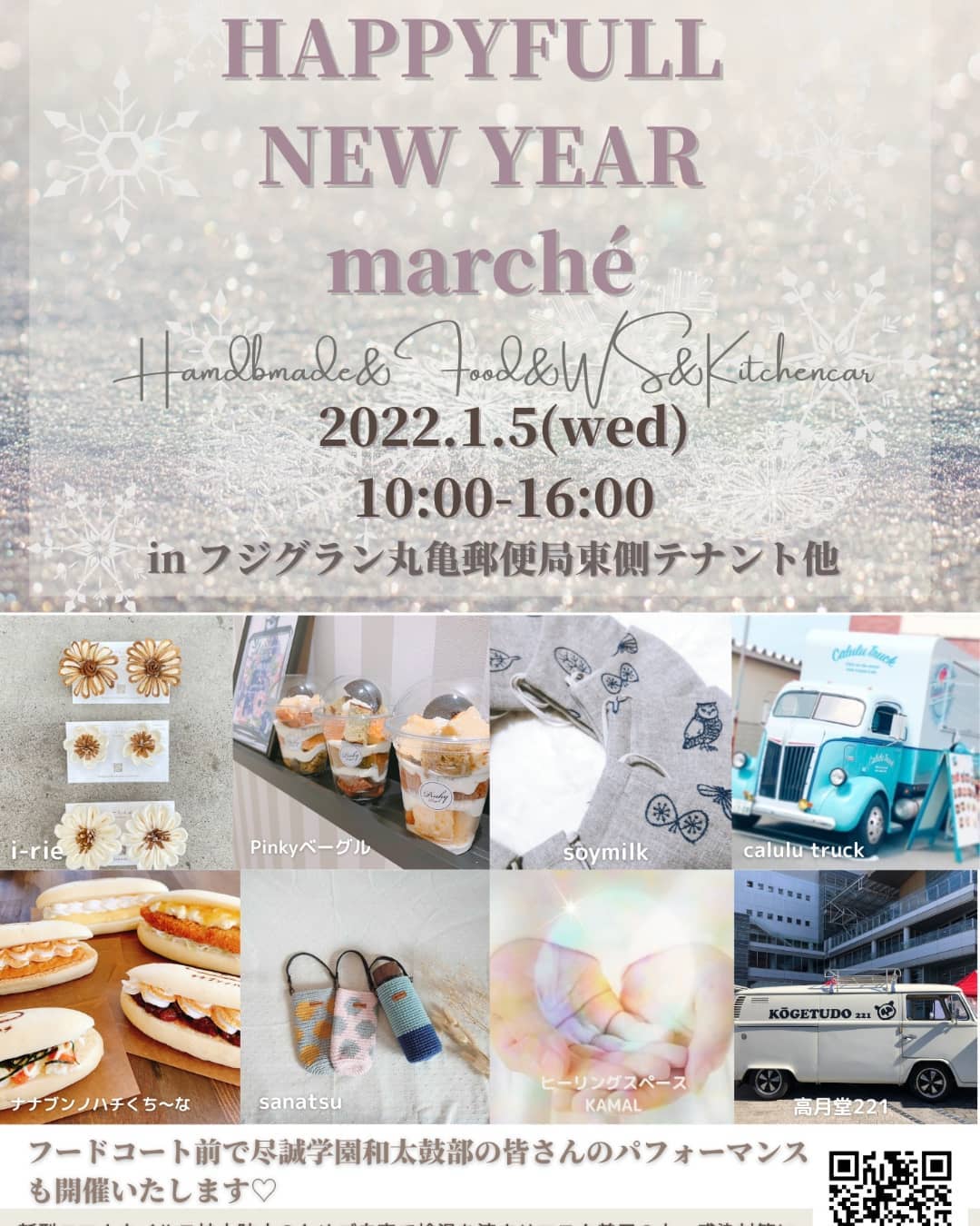 HAPPYFULL NEW YEAR marche