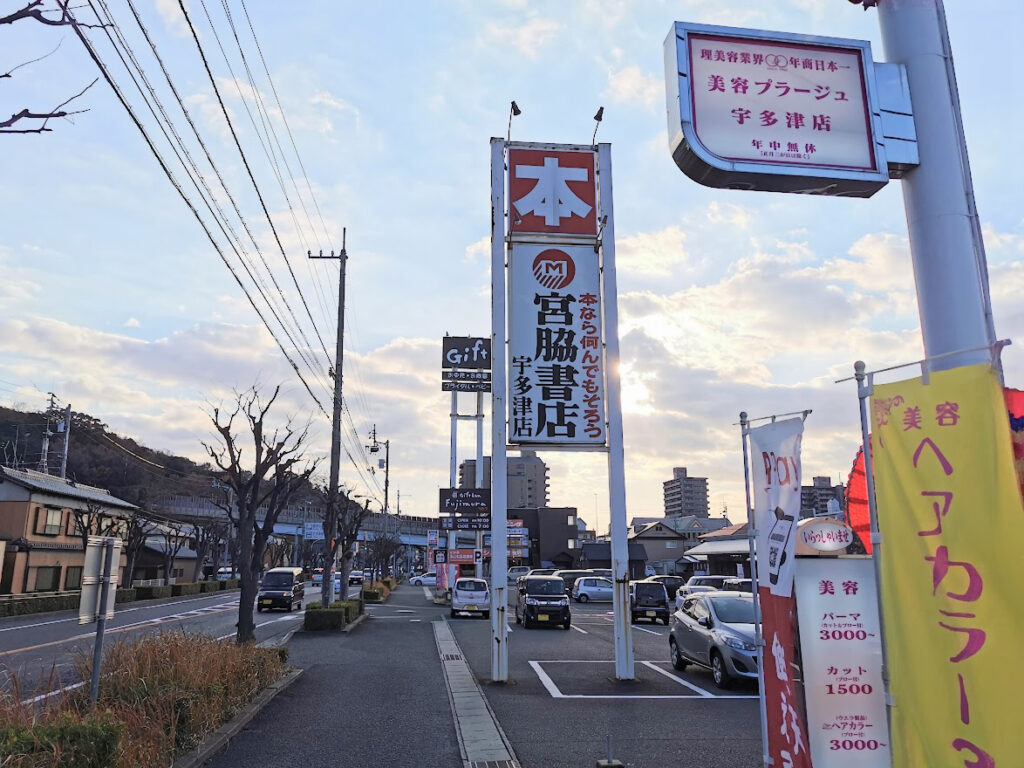 宇多津町 餃子香月 宇多津店 場所