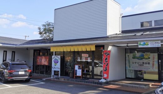 三条町に「さつまいも専門店そ♡すぃート♡」が2022年1月5日(水)にオープンしてる