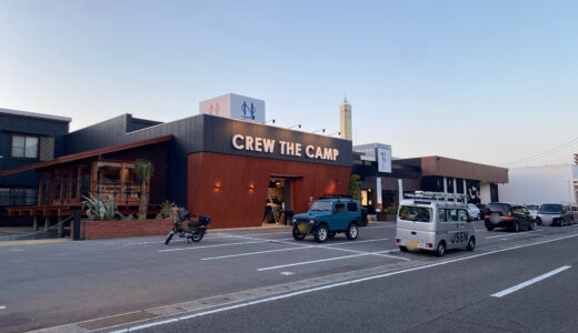 宇多津町に「CREW THE CAMP」が2022年3月26日(土)にオープンするみたい。「ひろ濱うどん 宇多津店」があったところ