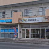 丸亀市 初音美術 丸亀店