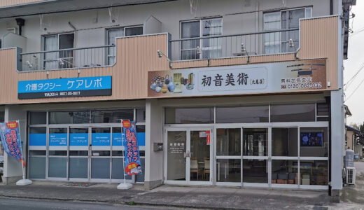 丸亀市に「初音美術 丸亀店」が2022年2月にオープンしてる