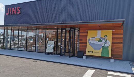 丸亀市田村町に「JINS 丸亀店」が2022年4月20日(水)にオープンしてる