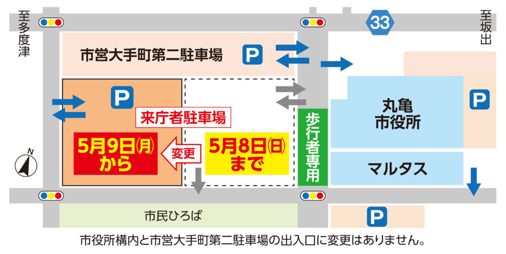 丸亀市役所 駐車場