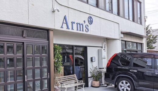 丸亀市城東町に「Arm’s(アームズ)」が2022年4月1日(金)にオープンしてる。メンズカットや髪質改善に特化してるみたい