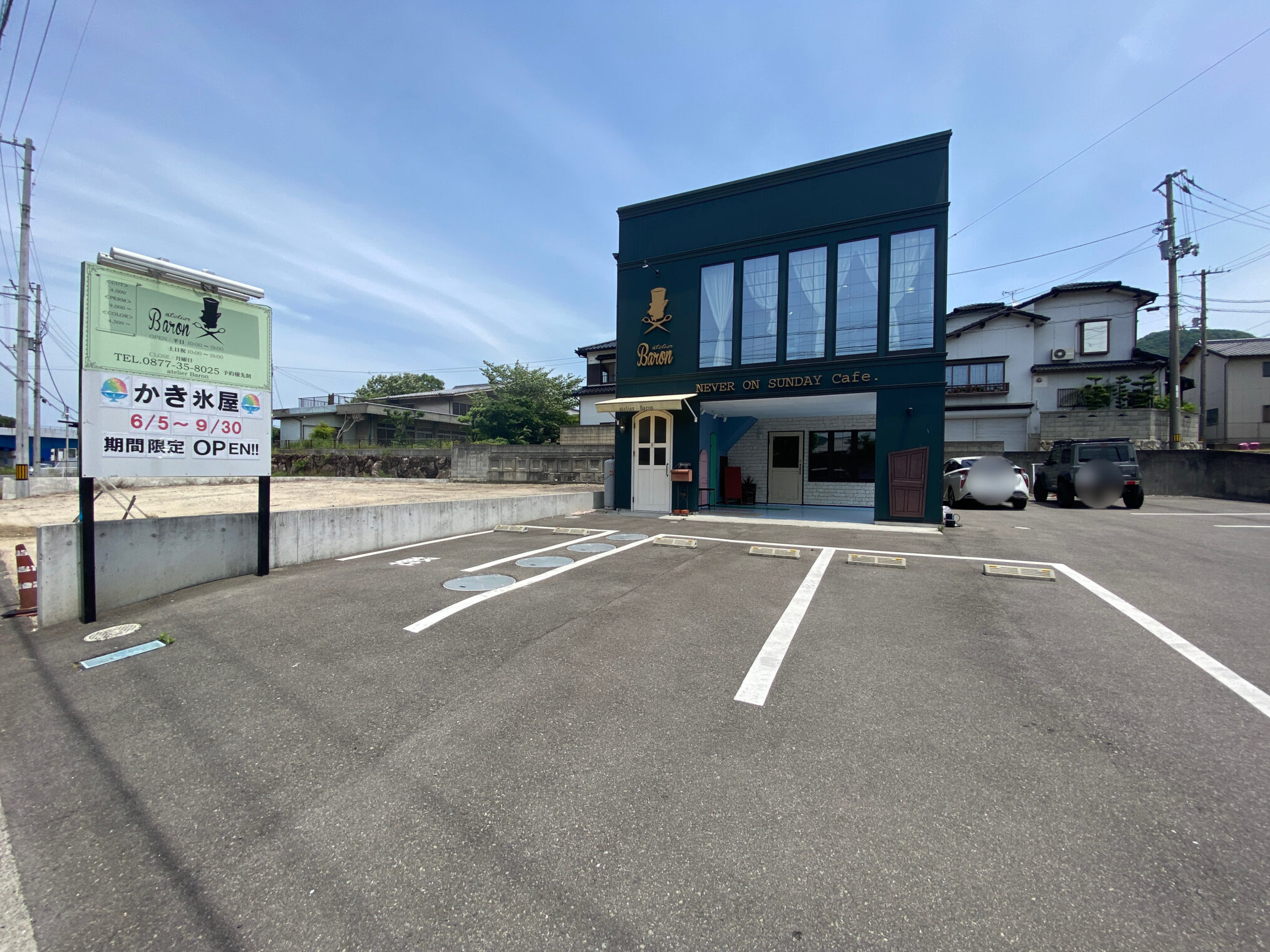 坂出市川津町 かき氷屋 N.O.S