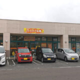 丸亀市 ぬくぬく広場 フジグラン丸亀店