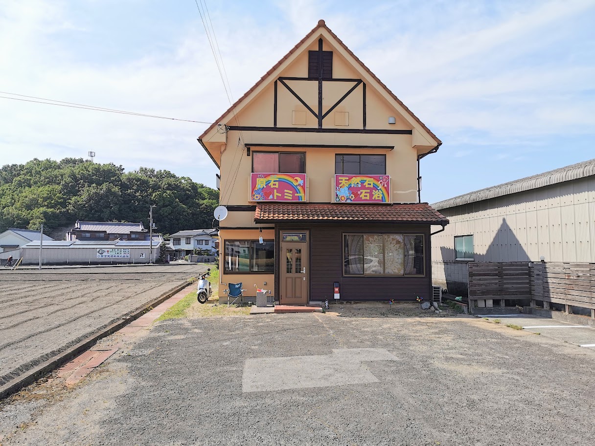 まんのう町 原石トミー