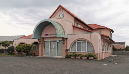 丸亀市今津町の「ほそだこどもクリニック」が2022年4月1日(金)に閉院してる