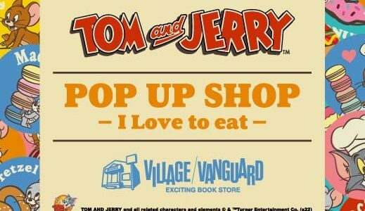 イオンモール綾川で「トムとジェリー POP UP SHOP ～I Love to eat～」が2022年6月10日(金)〜2022年7月18日(月)まで開催中！