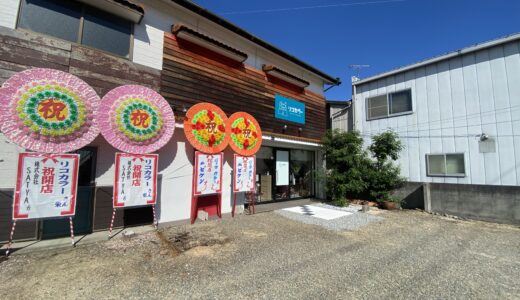 丸亀市郡家町に「リコカラー ヘアカラー専門店」が2022年7月19日(火)にオープンしてる