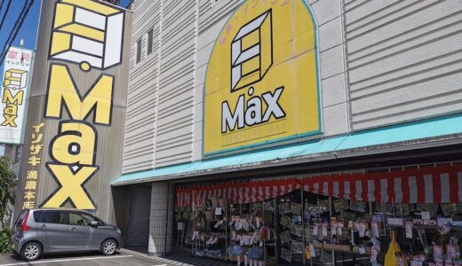 まんのう町の「イソザキまんのう本店」が2022年9月初旬にリニューアルオープンするみたい。店じまい最強売り尽くしセールを7月末ごろまで実施中