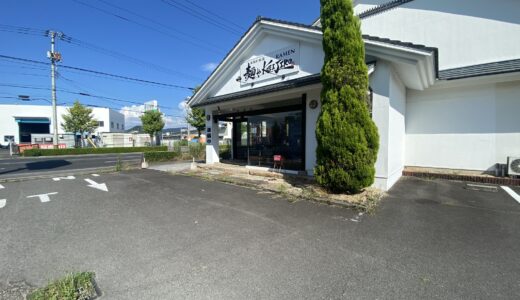 丸亀市土器町東の「麺や KEIJIRO まるがめ店」が閉店してる