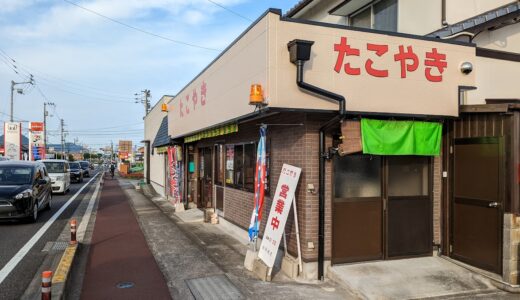 善通寺市上吉田町に「たこやき西岡商店」が2022年7月19日(火)にオープンしてる。人気のたこばんや、かき氷もあるみたい