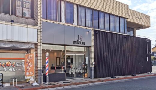 宇多津町に「BARBER JUN(バーバージュン)」が2022年7月30日(土)にオープンしてる。オープン記念割引もあるみたい