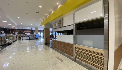 イオンタウン宇多津店 1階の「CAFE NETAIMO(ネタイモ)」が2022年8月31日(水)に閉店してる