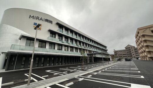 坂出市加茂町にある「西山脳神経外科病院」が新築移転して「MIRAI病院」として2022年9月1日(木)から外来診察が始まってる