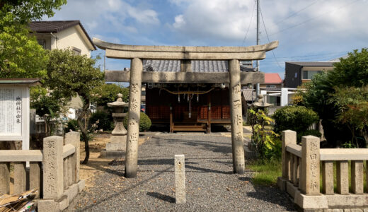 坂出市寿町「地神社、西光寺支坊」坂出市の歴史に触れる②【動画あり】