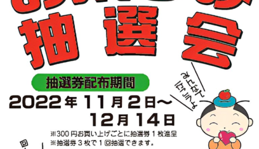 坂出市役所で「ヨロコビ・ワゴンセール 開設10周年記念イベント」が2022年12月19日(月)・21日(水)に開催される。障がい者就労施設で製作された焼き菓子や小物入れなどの詰め合わせセットが抽選で当たるみたい