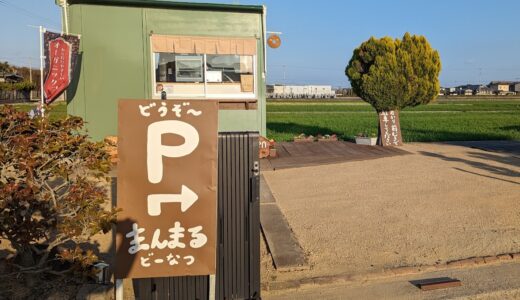 善通寺市中村町に「まんまるどーなつ」が2023年1月5日(木)にオープンしてる。素材にこだわった懐かしい味のドーナツが食べられるみたい