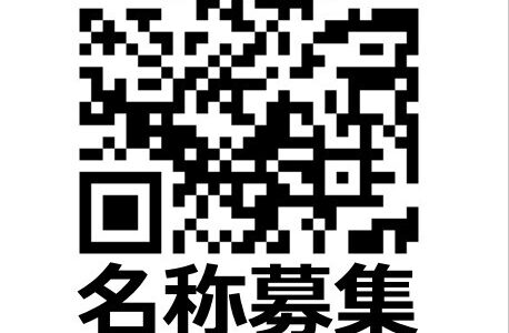 坂出市で「さかいで観光大使 名称募集」を2023年1月31日(火)まで実施中。22年ぶりに新しい名前で活動するみたい【動画あり】