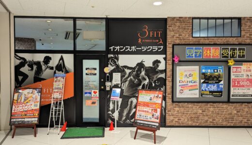 イオン坂出店4階のイオンスポーツクラブ3FIT坂出に「イオンキッズスクール 3FIT坂出店」が2022年12月からオープンしてる