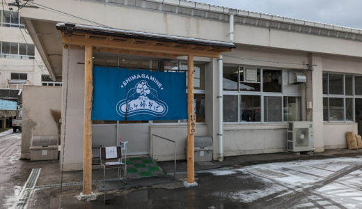 まんのう町の旧琴南中学校 ことなみ未来館に「天空の地 島ケ峰そば処」が2022年12月3日(土)から3月までの毎週土曜日にオープンしてる。限定50食の100%島ヶ峰産の新そばが食べられる