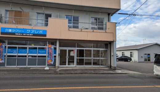 丸亀市川西町の「初音美術 丸亀店」が2022年12月頃に閉店してる