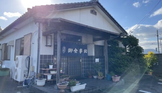 坂出市林田町「お食事処 藤」お母さんの手作りの味が美味しい昭和の懐かしい雰囲気が楽しめるお店【動画あり】