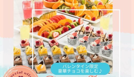 宇多津町のシェルエメール&アイスタイルでバレンタインイベント「チョコレートスイーツフェス」が2023年2月12日(日)に開催される※完全予約制