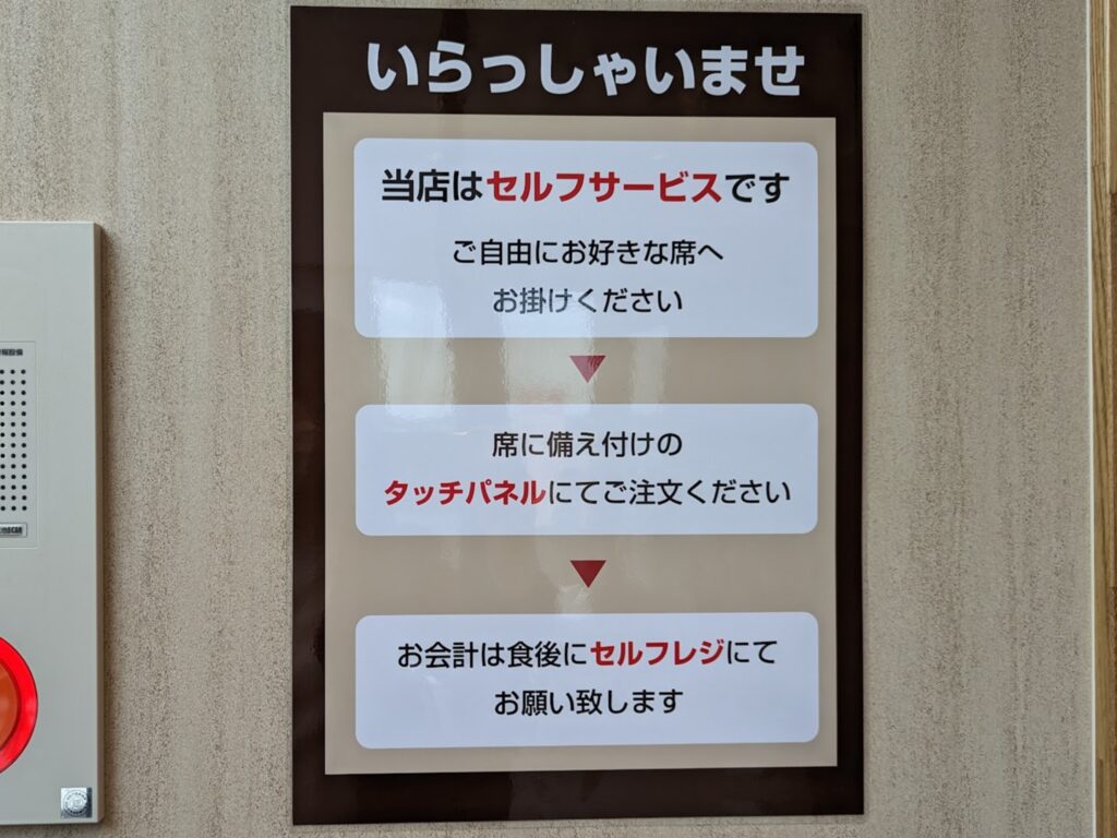 丸亀市中府町 松屋 丸亀中府店(松のや・マイカリー食堂併設) 店内