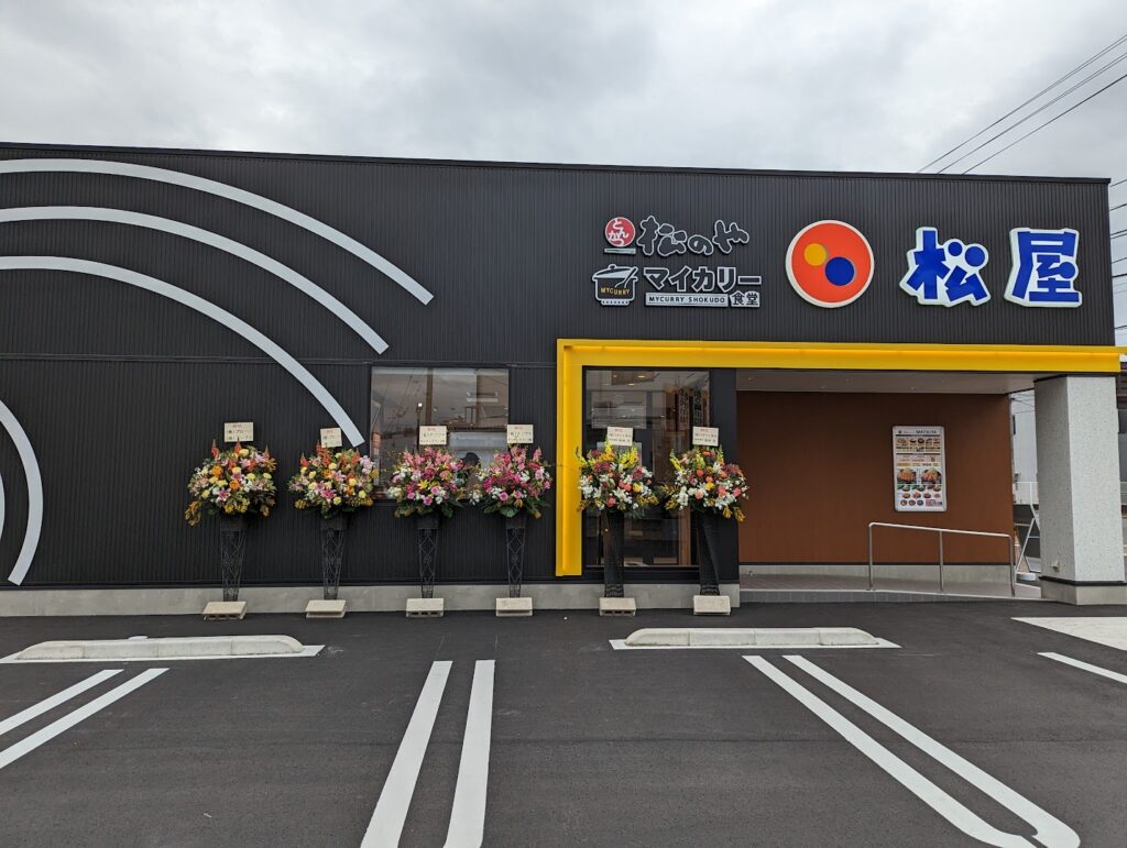 丸亀市中府町 松屋 丸亀中府店(松のや・マイカリー食堂併設)