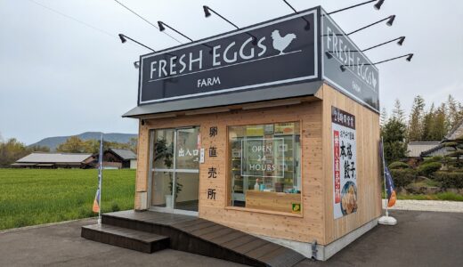 綾川町「こっこハウス綾川〈たまご直売所〉」豊光園の卵と餃子香月の餃子の無人販売所