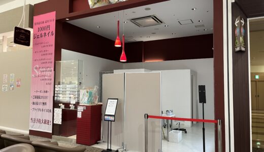 イオンモール綾川の「songo」が2023年4月30日(日)に閉店してる。1,000円ジェルネイルのお店