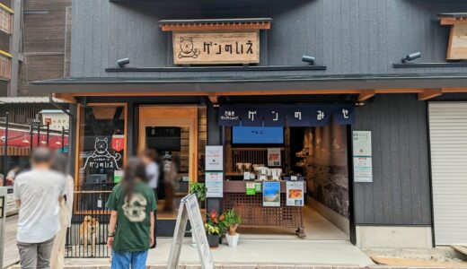 琴平町 レンタルケージ ゲンのいえ