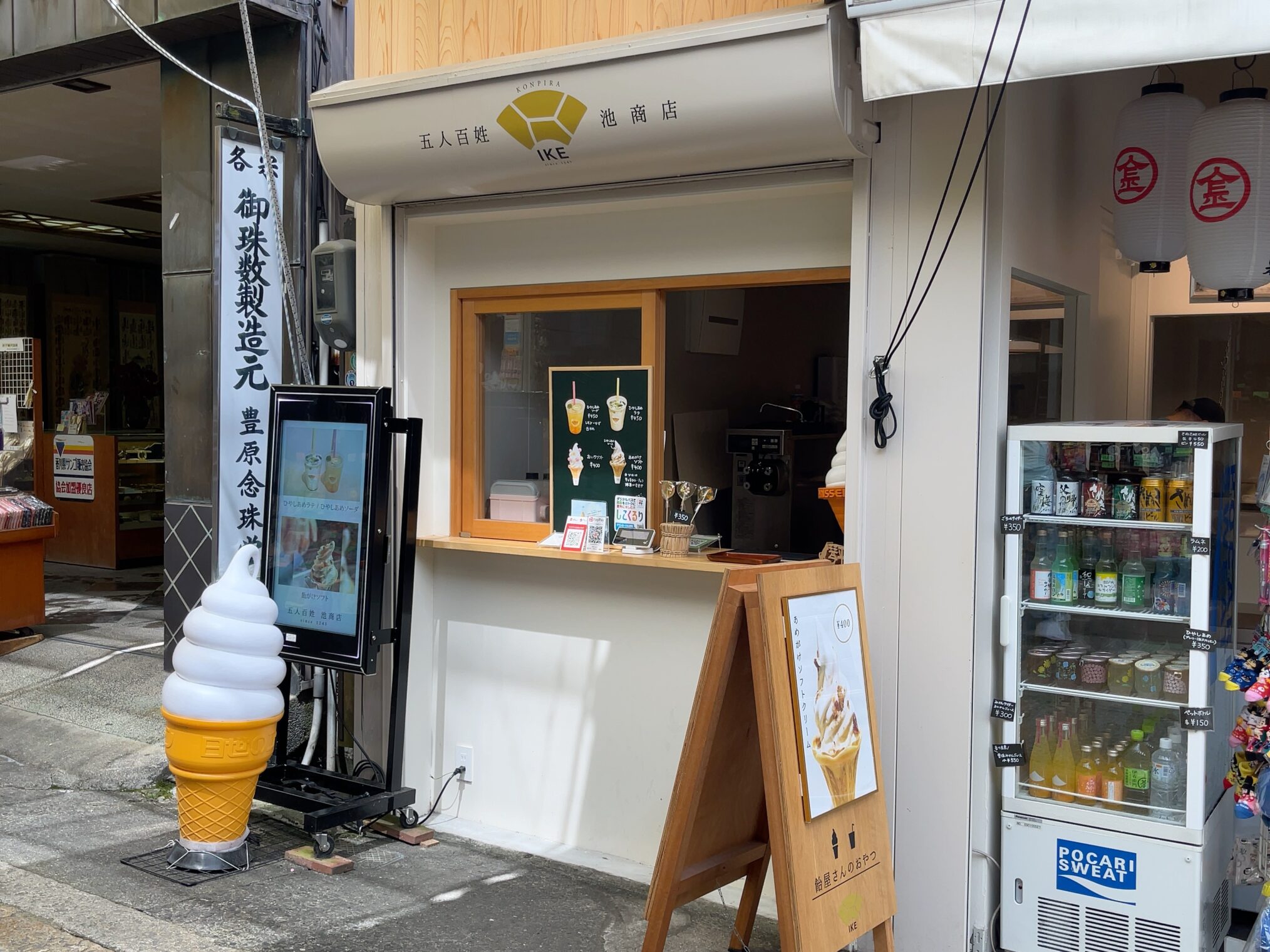 琴平町 天然氷にちか四国こんぴら店 開店