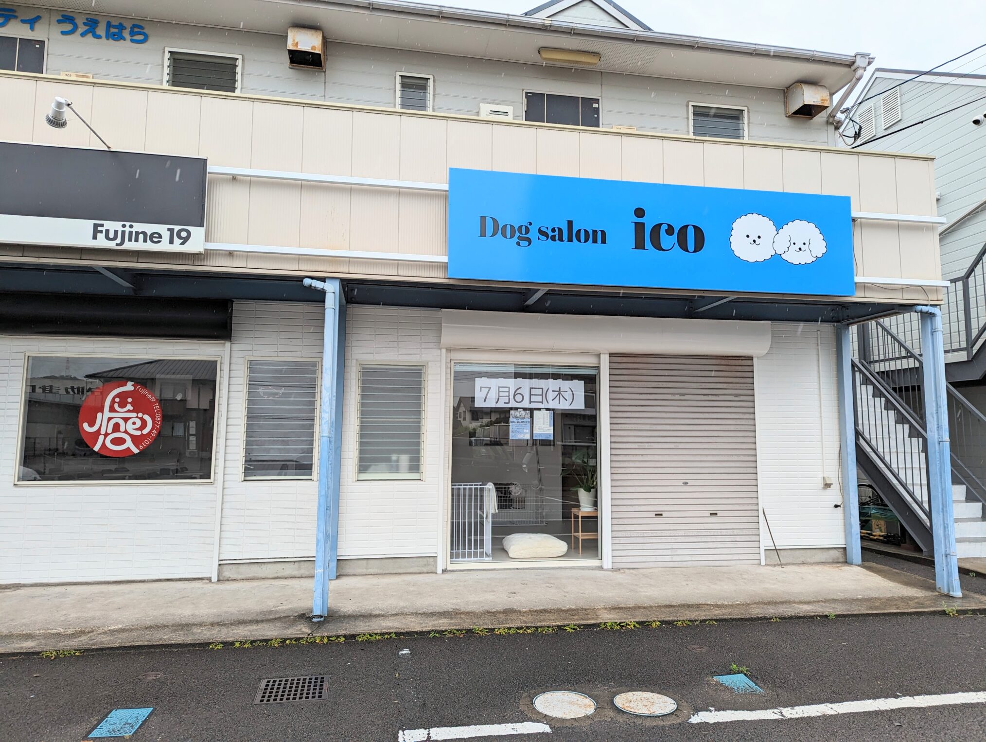 宇多津町 Dogsalon ico