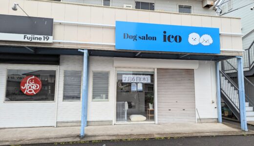 宇多津町 Dogsalon ico