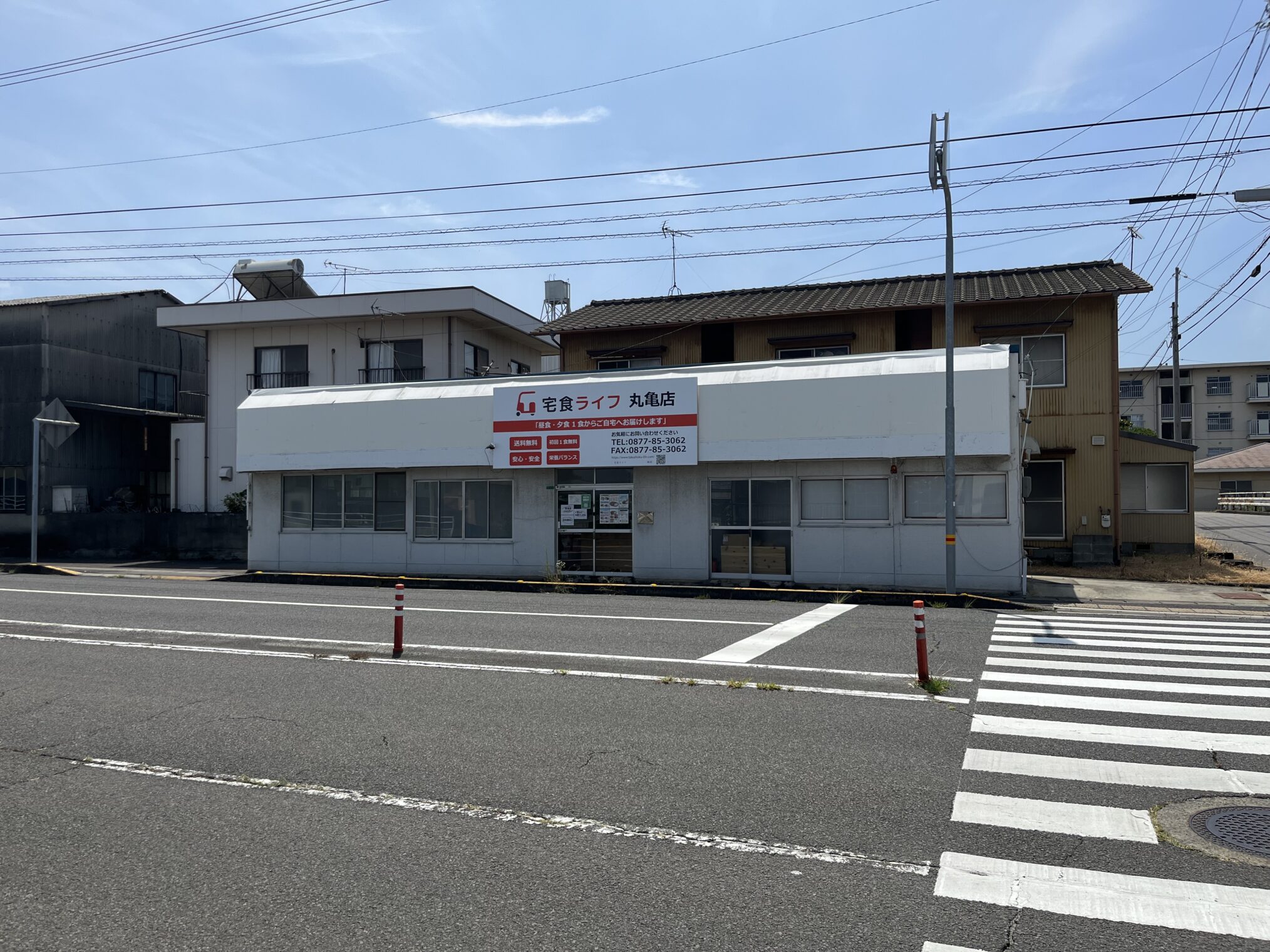 丸亀市天満町 宅食ライフ丸亀店