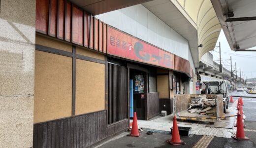 坂出市元町の「居楽屋白木屋坂出駅前店」が2023年7月31日(月)に閉店したみたい