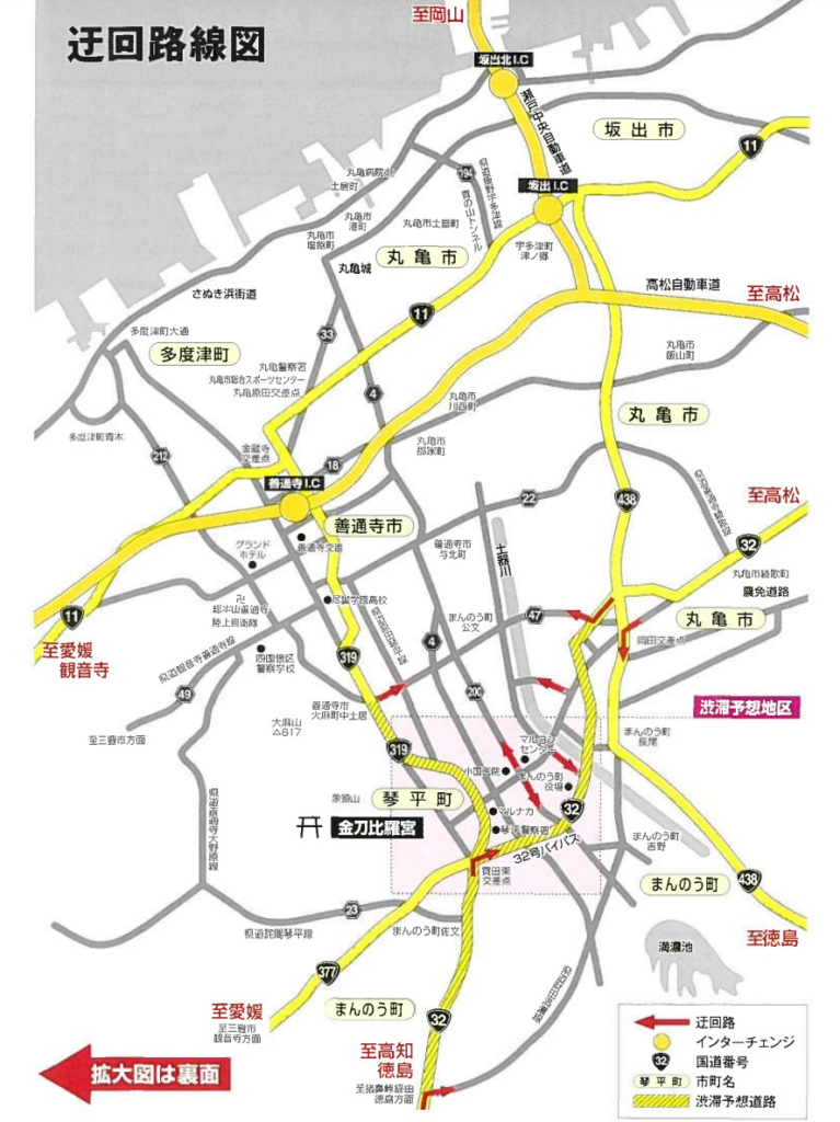 琴平町 年末年始 う回路線図