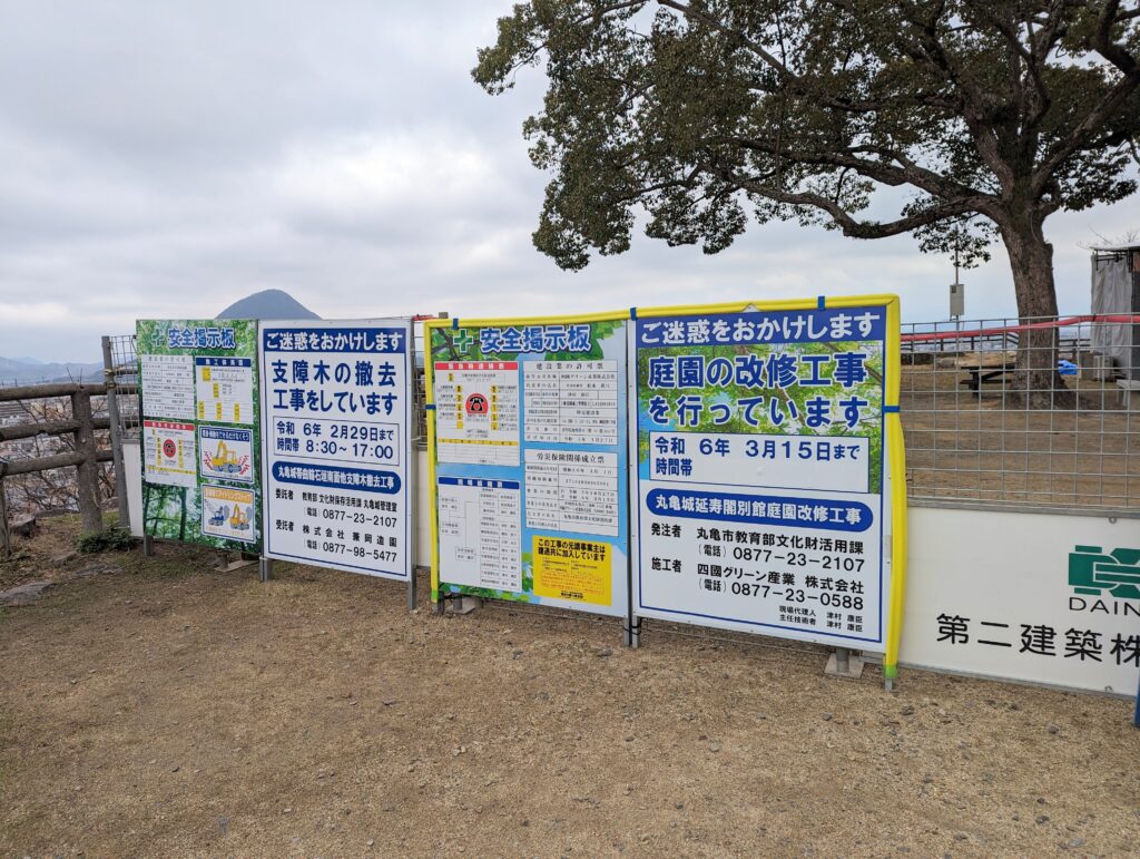 丸亀市 丸亀城三の丸延寿閣別館 城泊