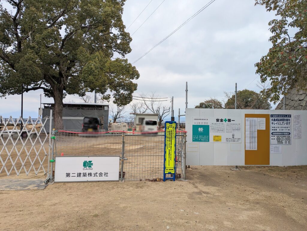 丸亀市 丸亀城三の丸延寿閣別館 城泊