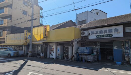 丸亀市福島町 岸本釣具商会 丸亀店