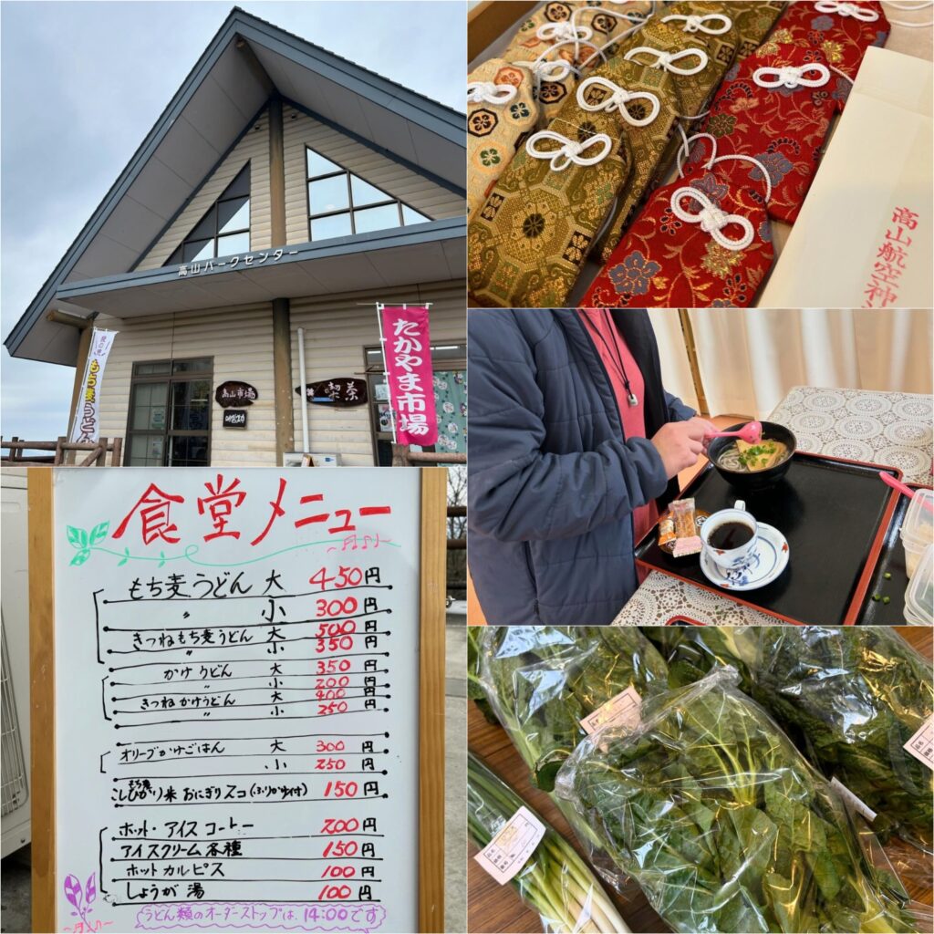 綾川町 高山航空公園 さくらまつり