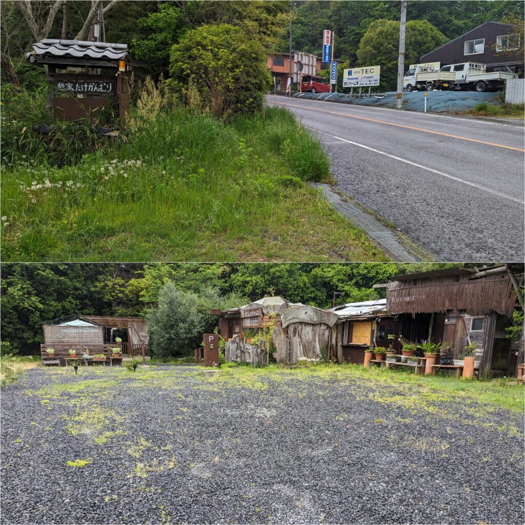 綾川町 憩家 たけかんむり 場所・駐車場