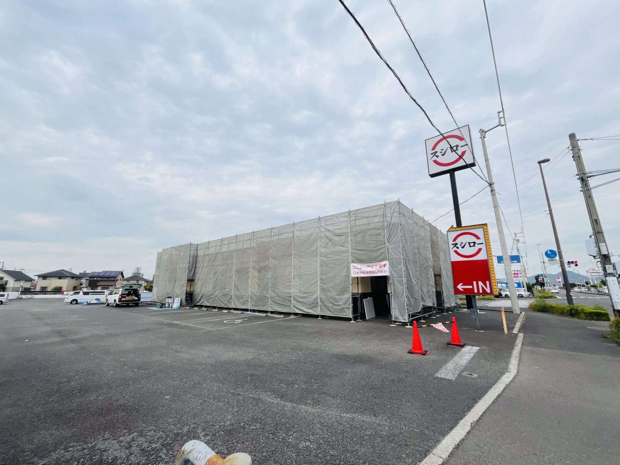 丸亀市柞原町 スシロー丸亀店 臨時休業