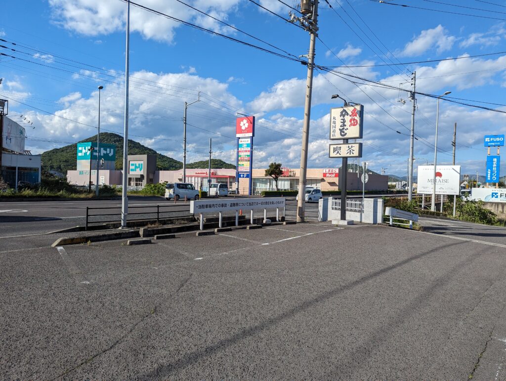 丸亀市 名物かまど 丸亀国道店 場所・駐車場